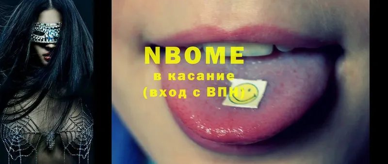 Марки N-bome 1,8мг  Яровое 